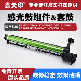 �m������MX-M264N�й�ĽM��M260 M261 M310 M311N M314 M354�׹�