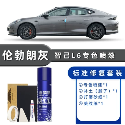 Avtomobil boya qələmləri Paint Pen, Car Paint Spray - product-specification-grids-rembrandt-gray-standard-restoration-send-soil-simple-tools