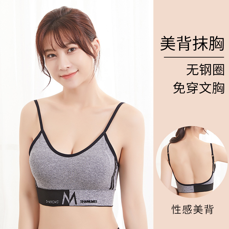 New M-shaped European and American-style Internet celebrity vest adjustable shoulder strap beauty back anti-exposure bottoming tube top wrapped chest girl underwear New M-shaped European and American-style Internet celebrity vest adjustable shoulder strap beauty back anti-exposure bottoming tube top wrapped chest girl underwear