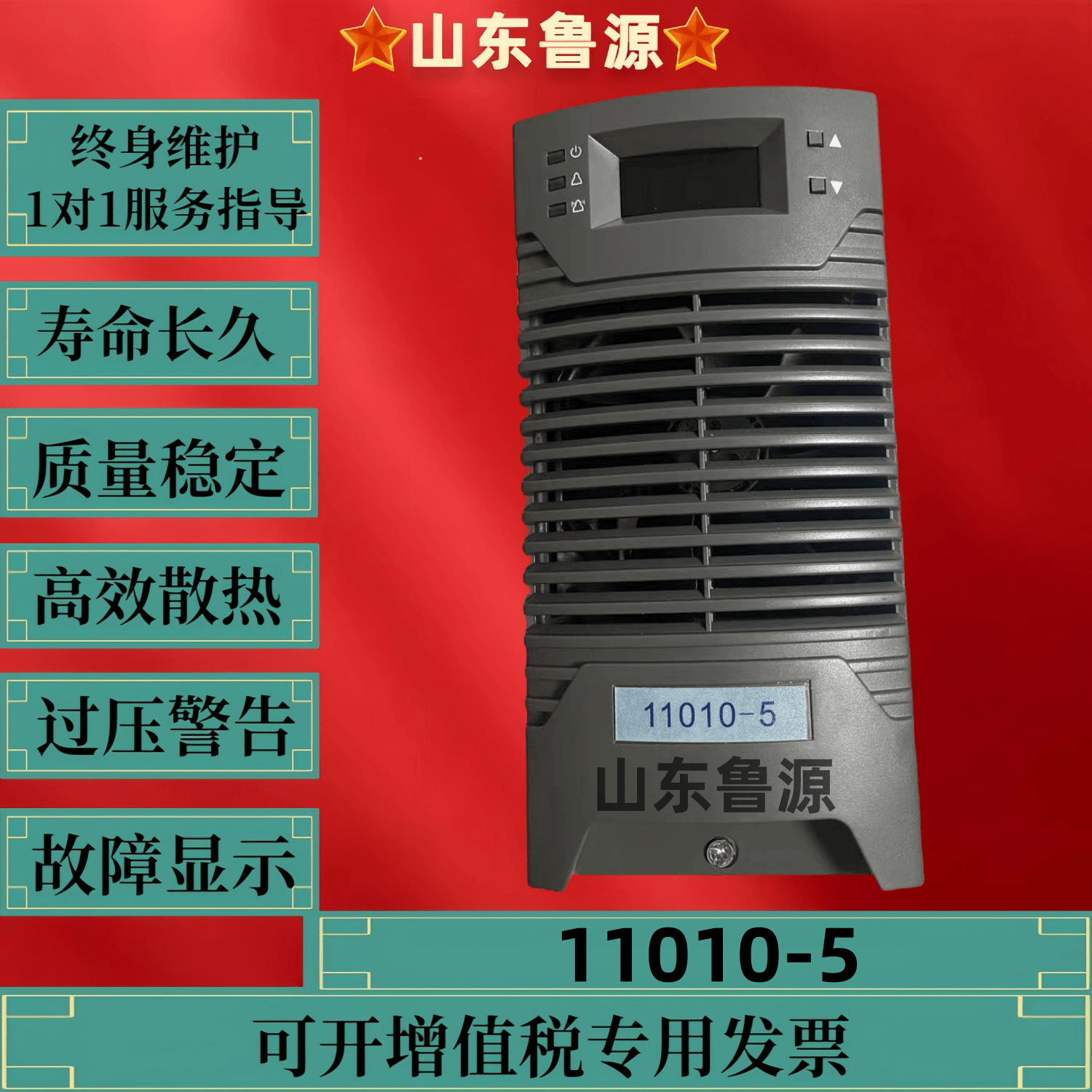 直流屏电源模块11010-5高频充电模块22010-5/11020-5电力整流模块