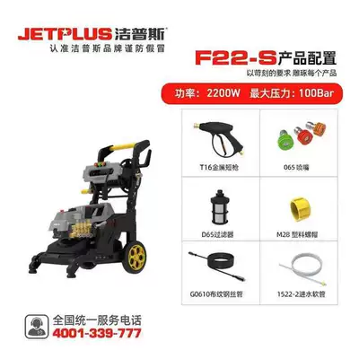 Pump Head Sensor Motor, Car washing machine - 10m-outlet-pipe-2200w-cart-version