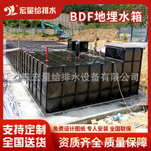 BDF地埋水箱不锈钢水箱方形园林灌溉抗浮装配式水箱消防水池108吨