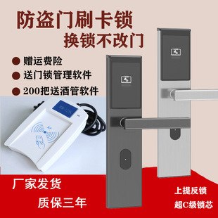 Hotel Hotel Stainless Steel Entrance Door IC Card Lock Homestay Apartment Anti-theft Door Lock Intelligent Induction Electronic Door Lock