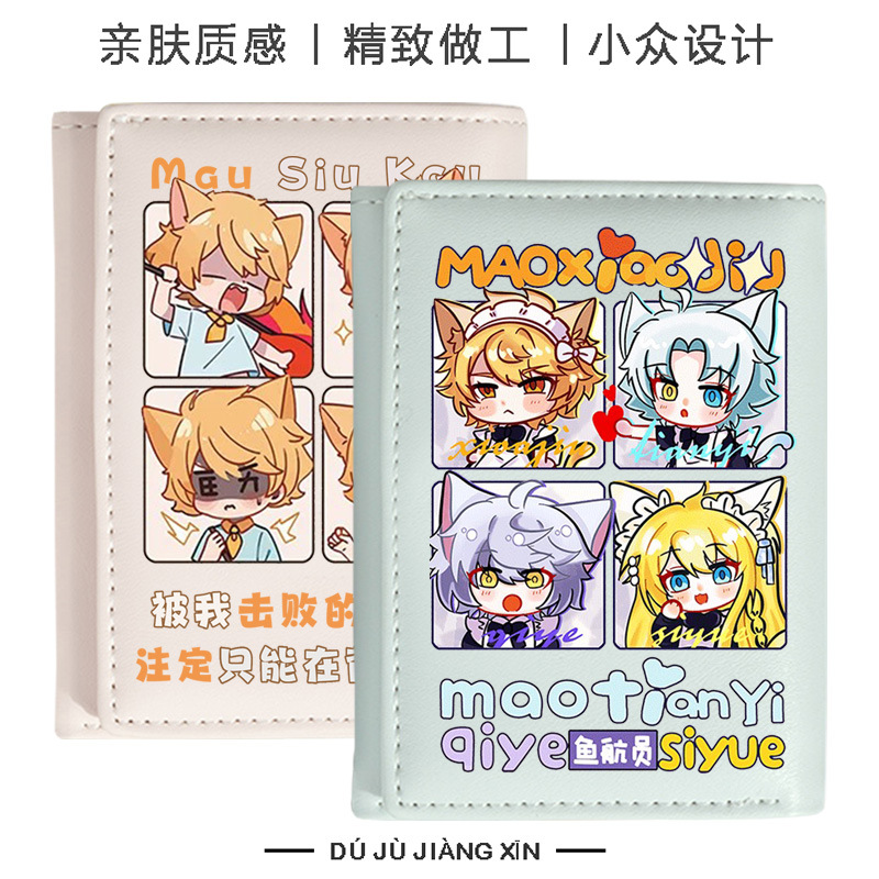 奇喵君故事钱包日系可爱卡包猫小九猫四月短款女零钱包三折卡包夹