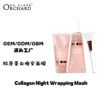 Sleeping Mask Collagen Night Wrapping Mask