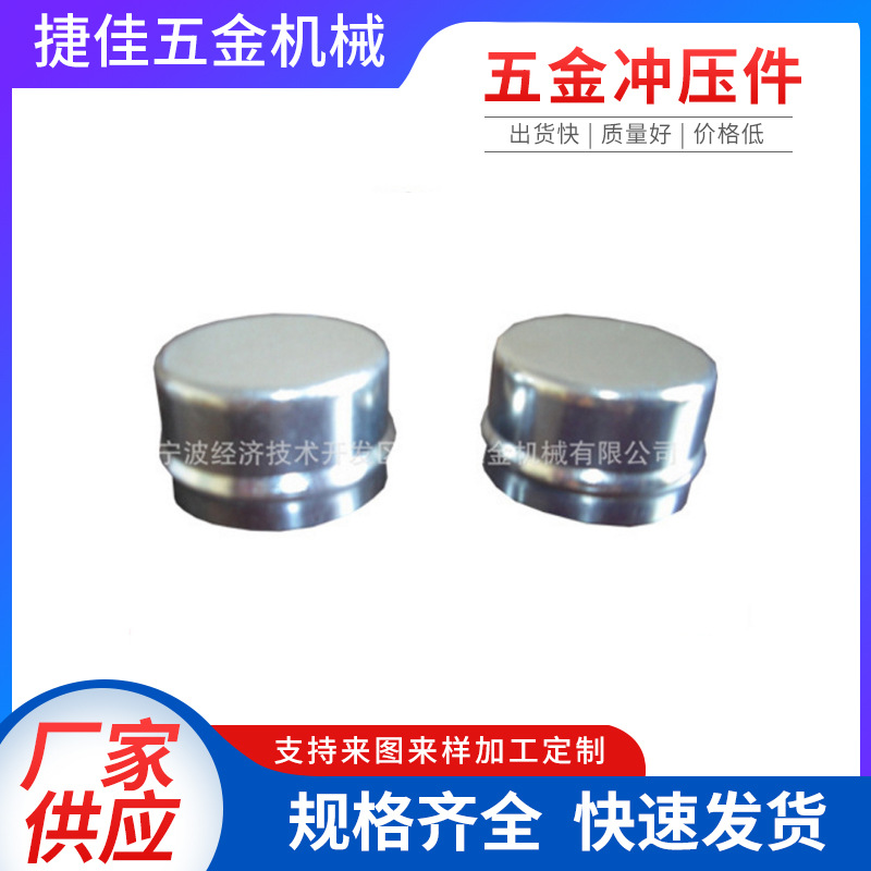 冲压件厂家销售 不锈钢五金冲压件 五金制品配件