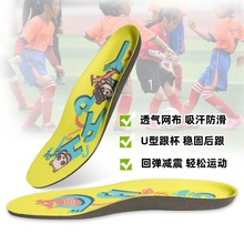 儿童运动鞋垫防滑减震足弓支撑扁平足矫正跑步缓震鞋垫儿童矫正