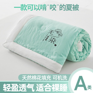Прохладное одеяло, хлопковое летнее летнее одеяло для школьников, подарок на день рождения, оптовые продажи