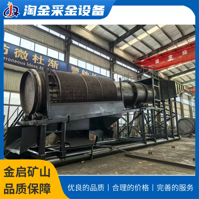 大型砂石鹅卵石滚筒式洗石机移动式选矿设备厂家 矿用滚筒洗矿机