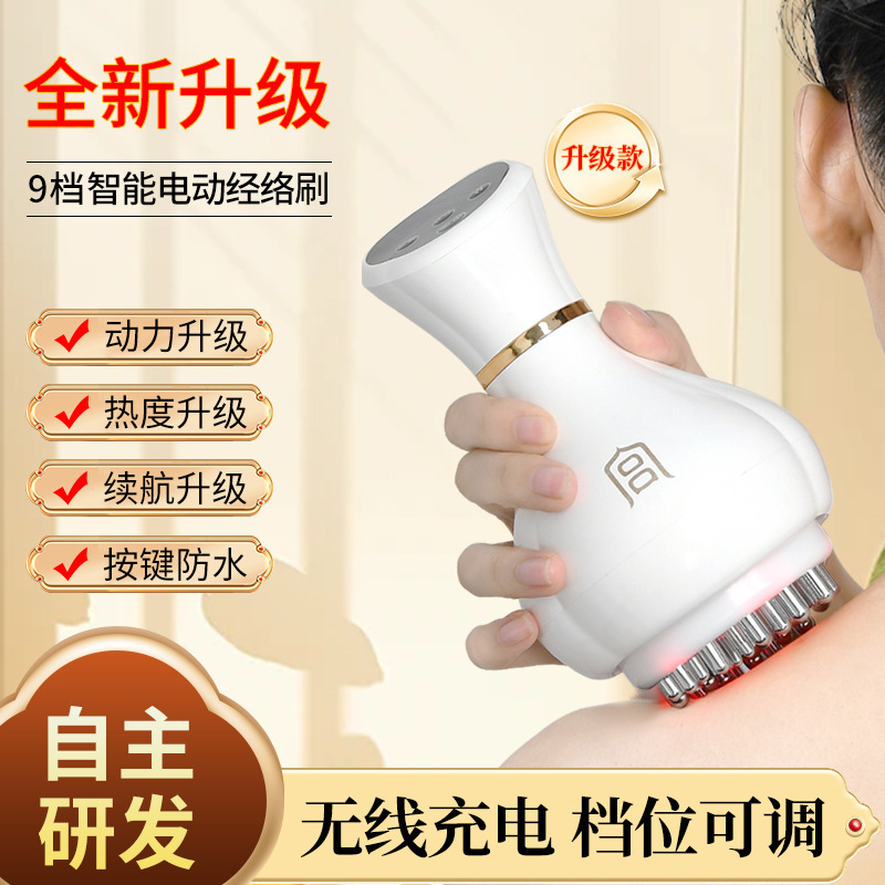 Electric Meridian Brush Scraping Massager Meridian Dredging Warm Moxibustion Vibration Abdominal Rubbing Rechargeable Handheld Whole Body Universal