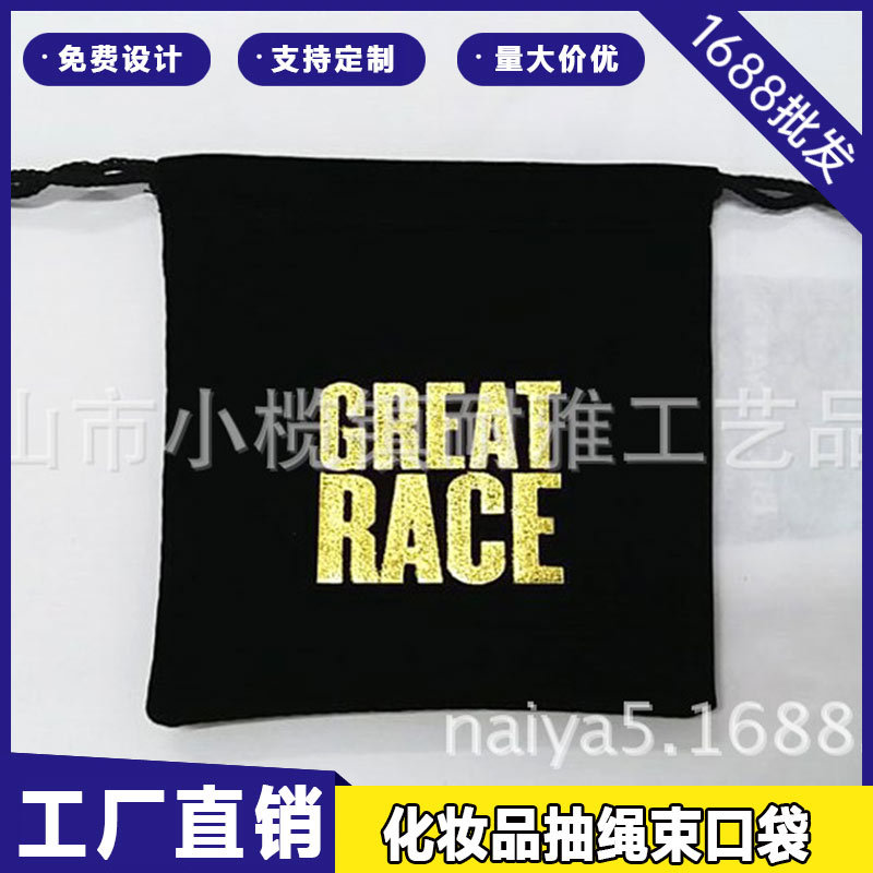 绒布束口袋子小抽绳印logo饰品首饰包装袋礼品印章粉饼黑色绒布袋