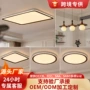 组合护眼客厅套餐吸顶灯