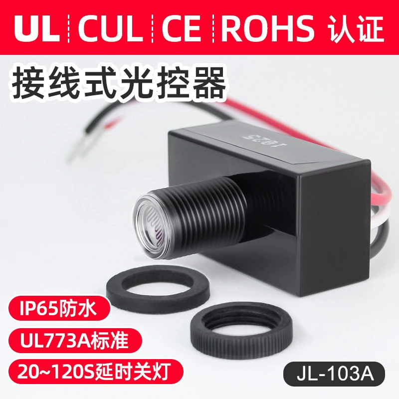 Переключатель датчика управления светом американского напряжения тока 110В, аттестация УЛ, автоматический переключатель светлой индукции