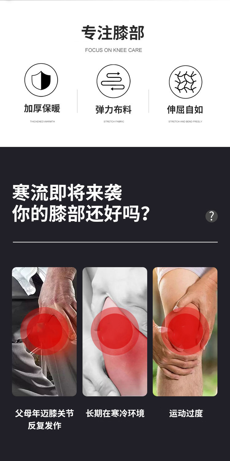 护膝详情_02.jpg