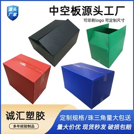 塑料箱;PP塑料板;周转箱