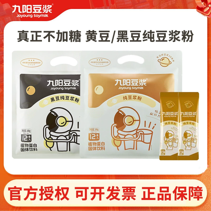 Jiuyang Soymilk Чистый порошок соевого молока 12 полосок в 240 г чистой соевой муки из черной фасоли без сахара Питание на завтрак