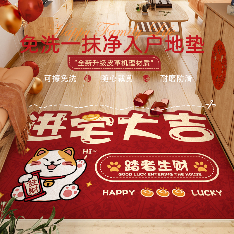 Red Entrance Door Floor Mat, No-Wash Wipeable Pvc Mat, 5-Year New Cuttable Foot Mat, Entrance Door Carpet