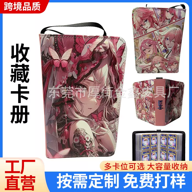 现货原神卡册收纳册九格PTCG游戏册收藏收纳相册大容量名片册活页