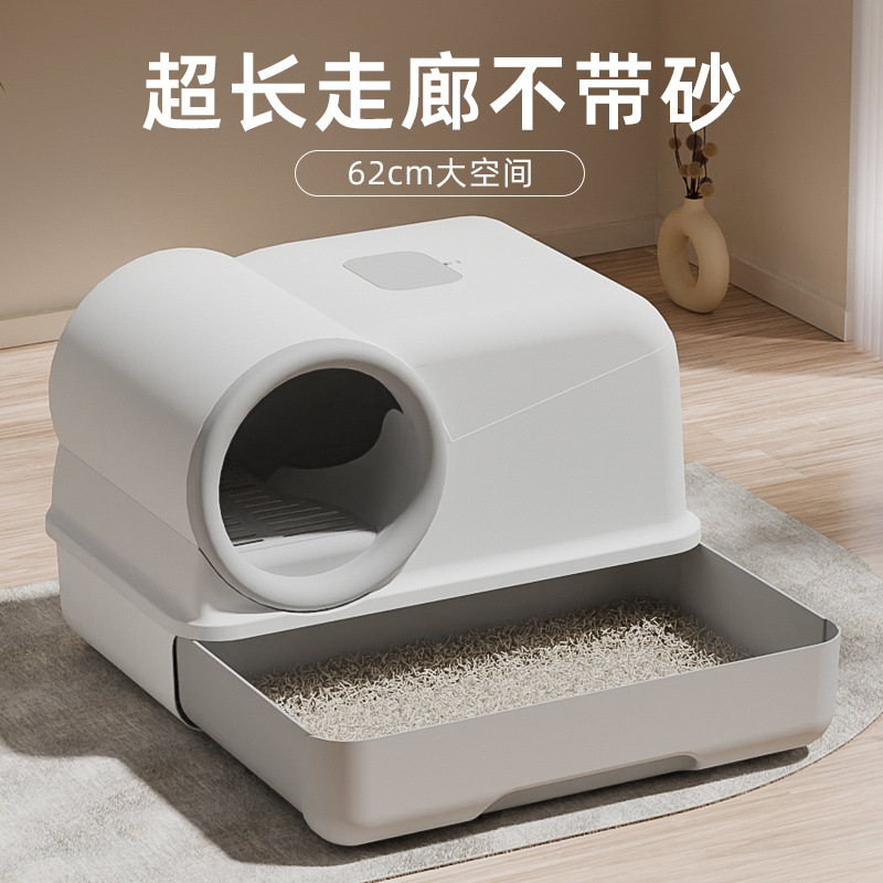 고양이 쓰레기통 복도형 완전 밀폐형 물 튀김 방지 및 냄새 방지 서랍 고양이 쓰레기통 복도 초대형 초대형 고양이 화장실