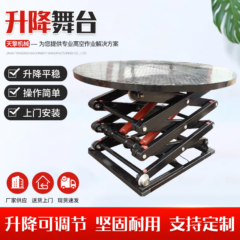 汽车升降旋转展台阶梯升降舞台伸缩舞台遥控固定式升降平台