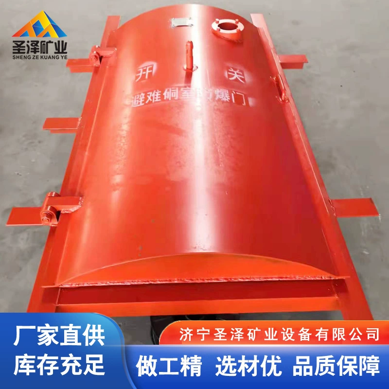 Угольная шахтная защитная комната, огнестойкая закрытая дверь, защита комнаты для продажи, стальная изоляционная дверь, стабильная производительность