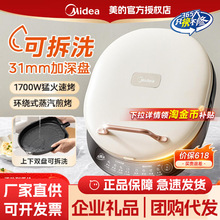美的电饼铛JKC3078家用双面加热烙饼煎饼煎烤机电饼档双盘可拆洗