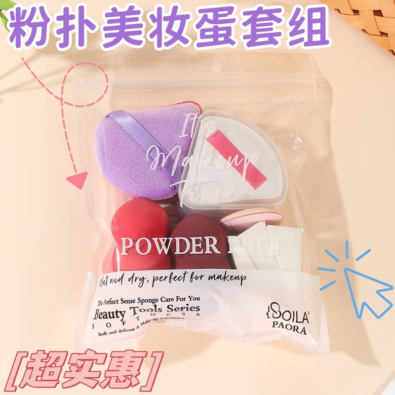 美妆蛋粉扑套装干湿两用泡水大袋装粉扑新手专用美妆工具跨境直销|undefined