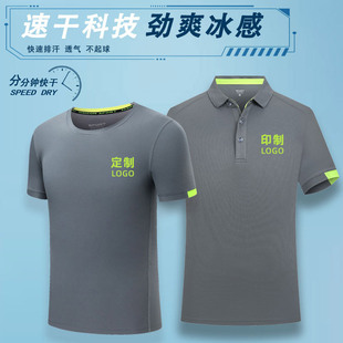 Small Checkered Cloth Quick-Drying T-Shirt Custom Logo Team Building Cultural Advertising Polo Shirt Short-Sleeved Work Clothes Printed Embroider