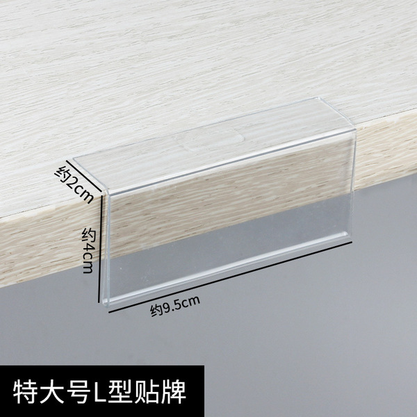 Price card display set price label L -shaped label shelf shelf card…