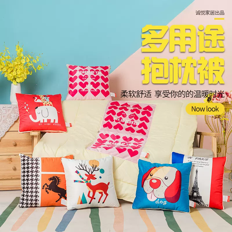 卡通多功能二合一两用抱枕被子印logo汽车沙发靠背广告礼品批发