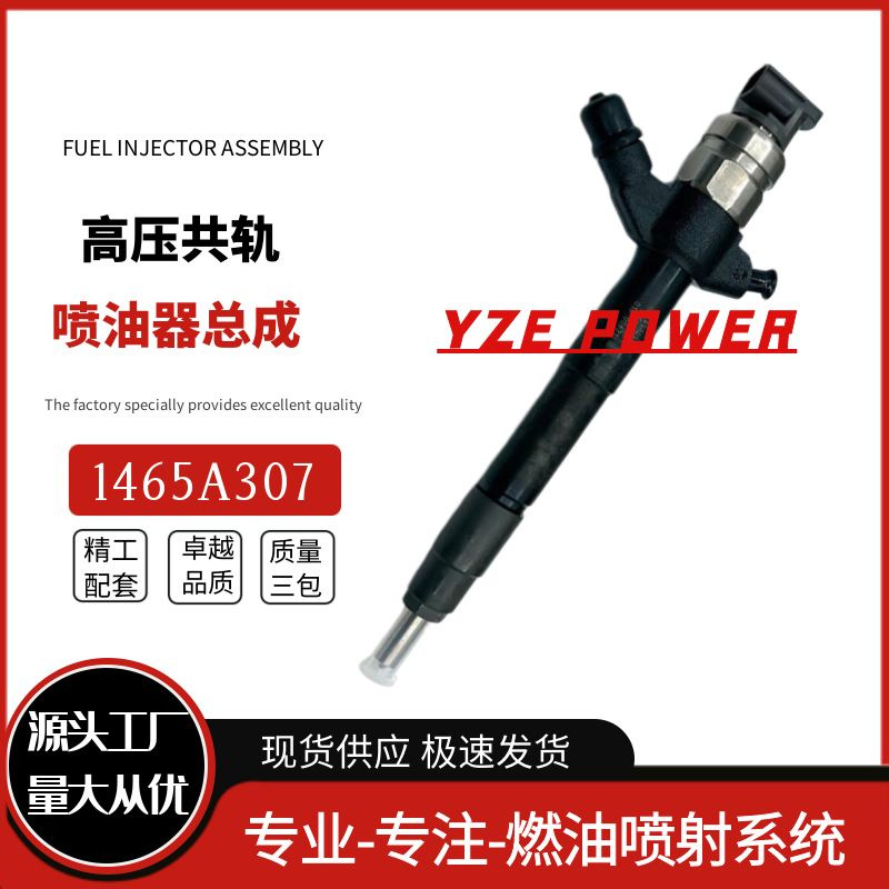 1465A307 Is Suitable for Mitsubishi Engines 095000-8110, Domestically Produced Fuel Injectors Supplied Directly from the Factory