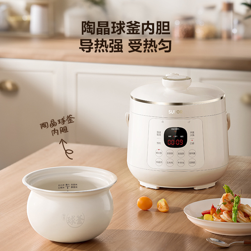 苏泊尔电压力锅家用2.3L精巧容量球釜内胆多功能智能预约高压饭锅