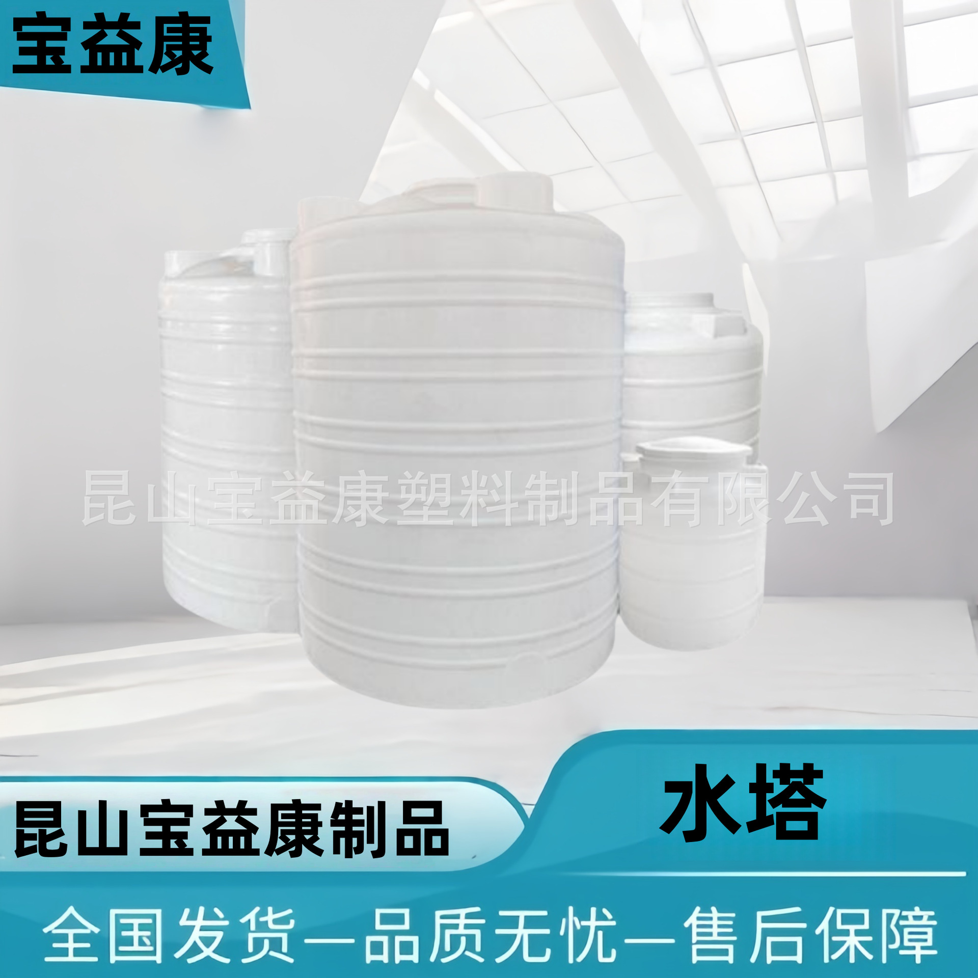 生产供应 5吨塑料水箱 pp塑料水箱 物美价廉