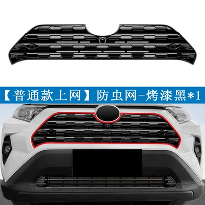 Suitable for 20-26 Models of Rav4, Insect-Proof Net for the Front Grille and Water Tank, Snap-On Installation, No Disassembly Required, Modification (Automobile anti-insect net) - 20-25-rav4-rongfang-ordinary-model-painted-black-online1
