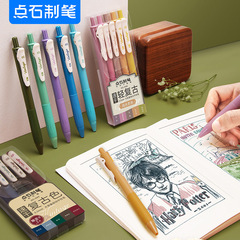 点石文房具卸売り中性筆モランディ20色中性筆復古筆ins手帳筆学生用品999