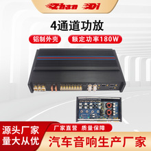 4X180W汽车功放大功率进口功放管发烧音质4路AB类高保真传统功放