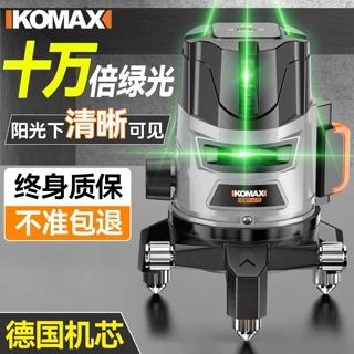 绿光水平仪红外线激光高精度强光细线自动打线户外室外新款水准仪