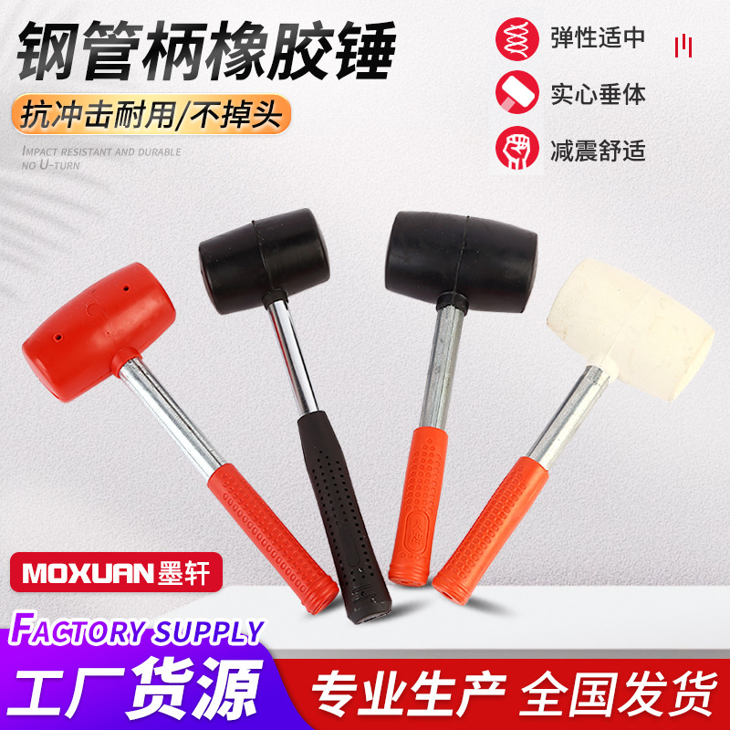 厂家批发橡胶锤钢管柄橡胶锤子地板瓷砖专用锤地板安装锤橡皮榔头