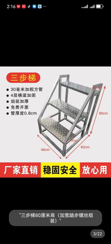 家用取货注塑机铁楼梯可拆卸搬运梯台阶上料梯搬货仓库梯子工金烨|undefined