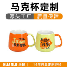 创意马克杯高颜值定制logo早餐牛奶杯商务活动礼品陶瓷水杯家用