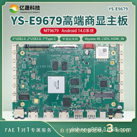 主板;网络播放器;PCBA方案板