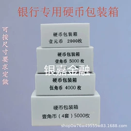 提款箱;其他会计用品;绳索、扎带