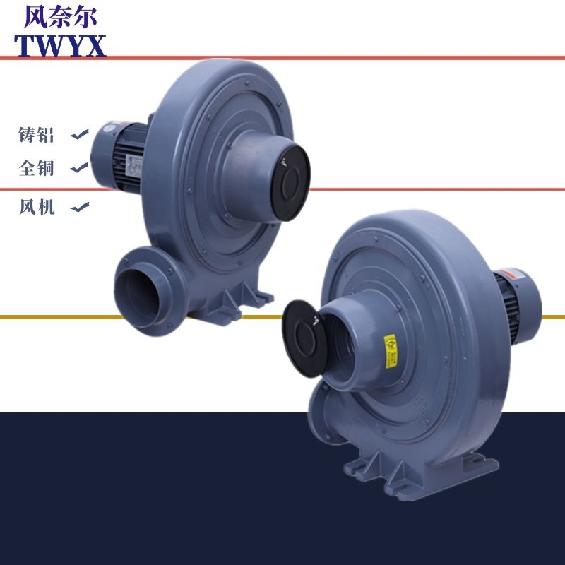CX-100助燃送风中压鼓风机透浦式风扇全风1.5kw铝合金铸铝鼓风机