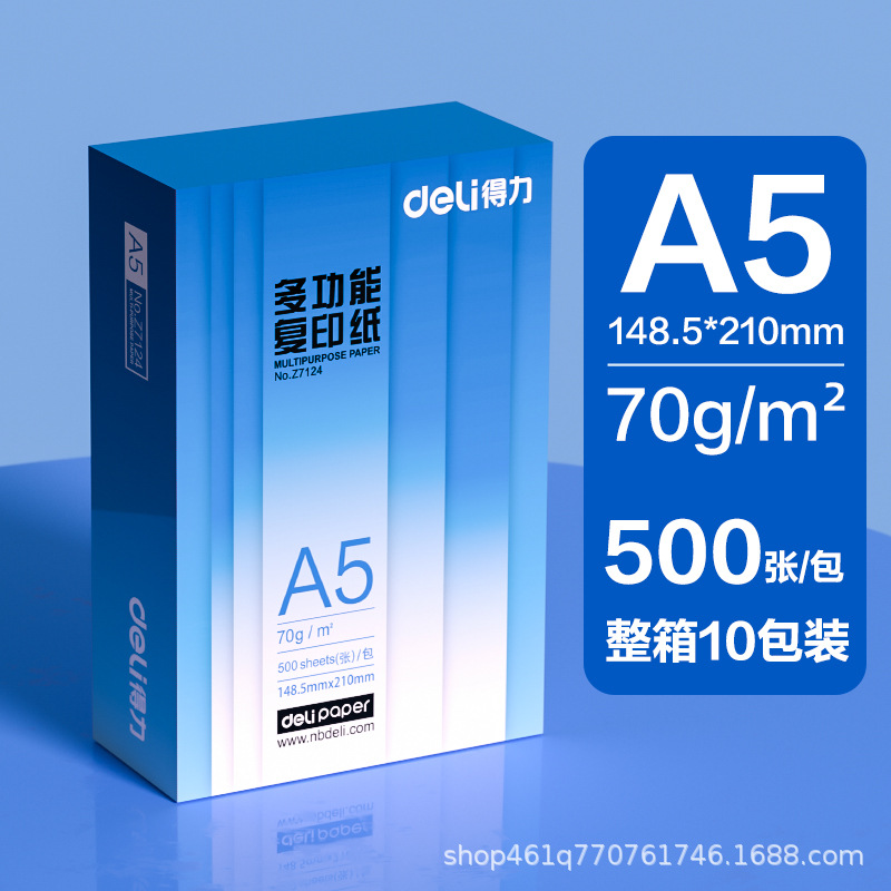 Deli A5 papel de copia a5 papel de impresión 500 hojas de papel blanco de 70g papel de retoque papel de borrador papel de oficina para estudiantes