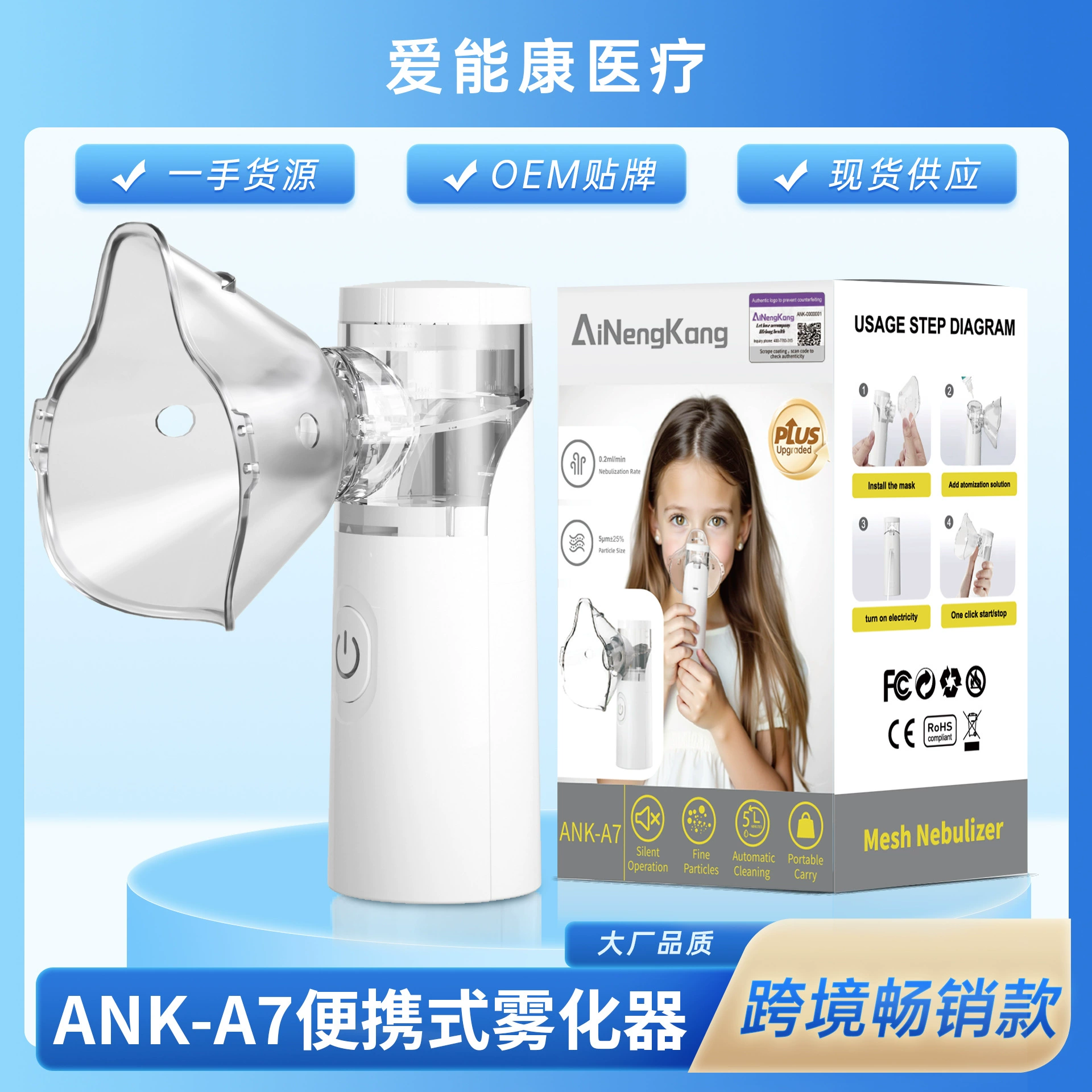 Устройство для ингаляций для внешнеторговых нужд, бесшумный детский ингалятор-мундштук, пьезоэлектрическая микросетка, мелкодисперсное распыление, портативный ручной ингалятор.
