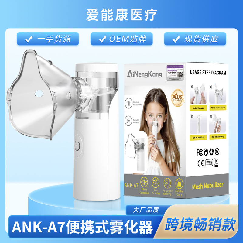Foreign Trade Atomizer Machine, Silent Children's Mouthpiece Inhaler, Piezoelectric Micro-Mesh, Fine Mist, Portable Handheld Atomizer