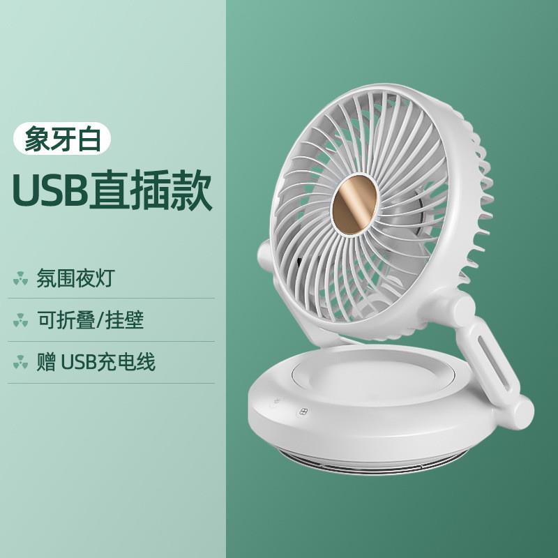 [Standard Model] White 3-speed wind adjustment, rechargeable battery model 2400 mAh