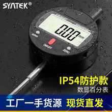 电子数显百分表一套高精度千分表高度测量仪深度尺规计校丝表