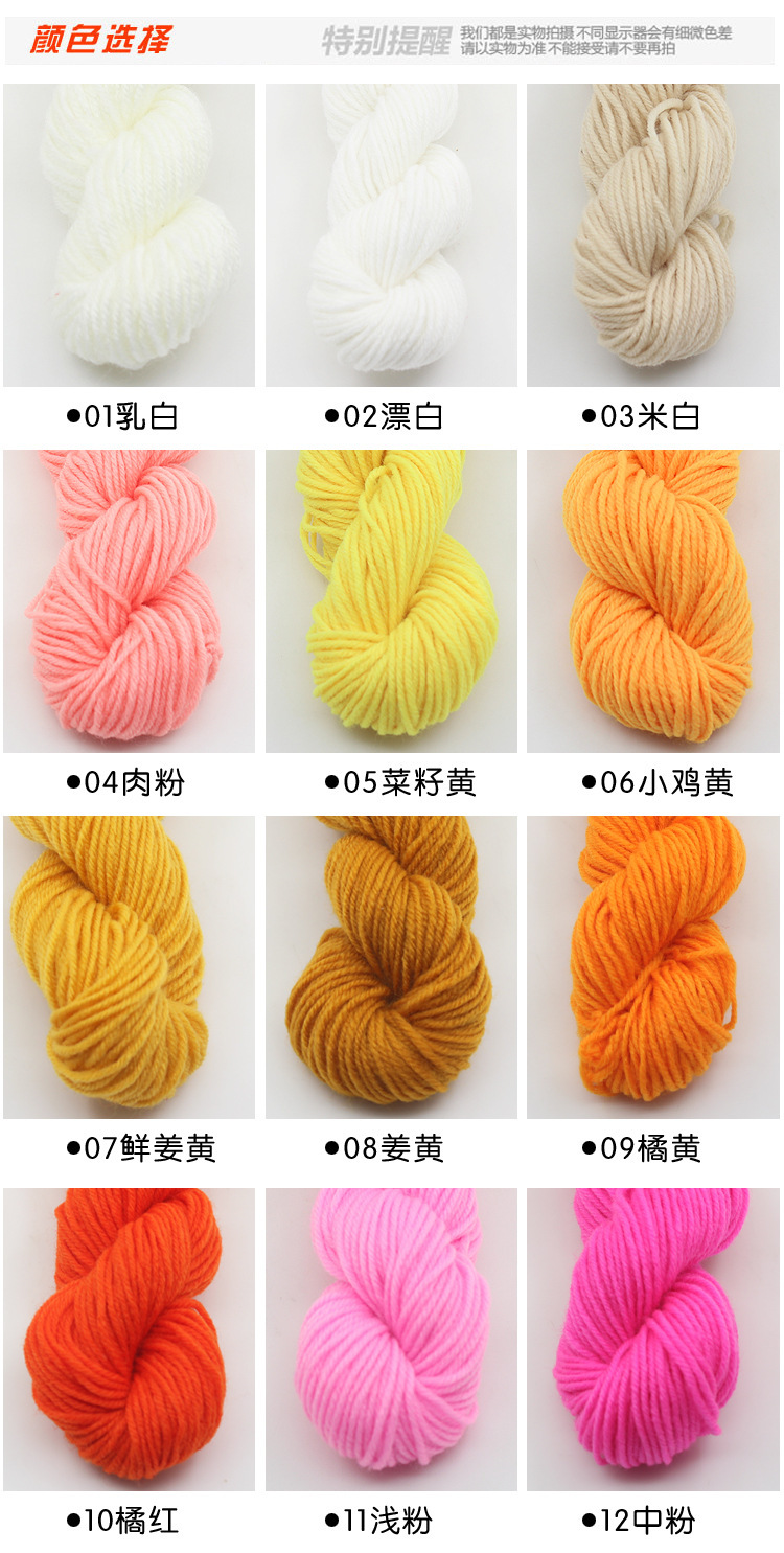 晴纶线色卡1副本