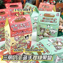 卡通可爱圣诞三丽鸥手提糖果盒异形小礼物折叠纸盒礼品盒打包盒